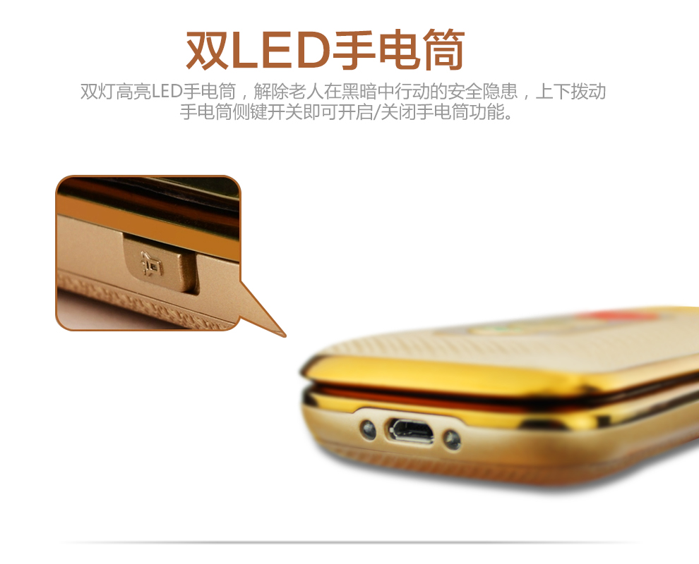 福中福(F-FOOK) F888 电信翻盖老人手机 红色