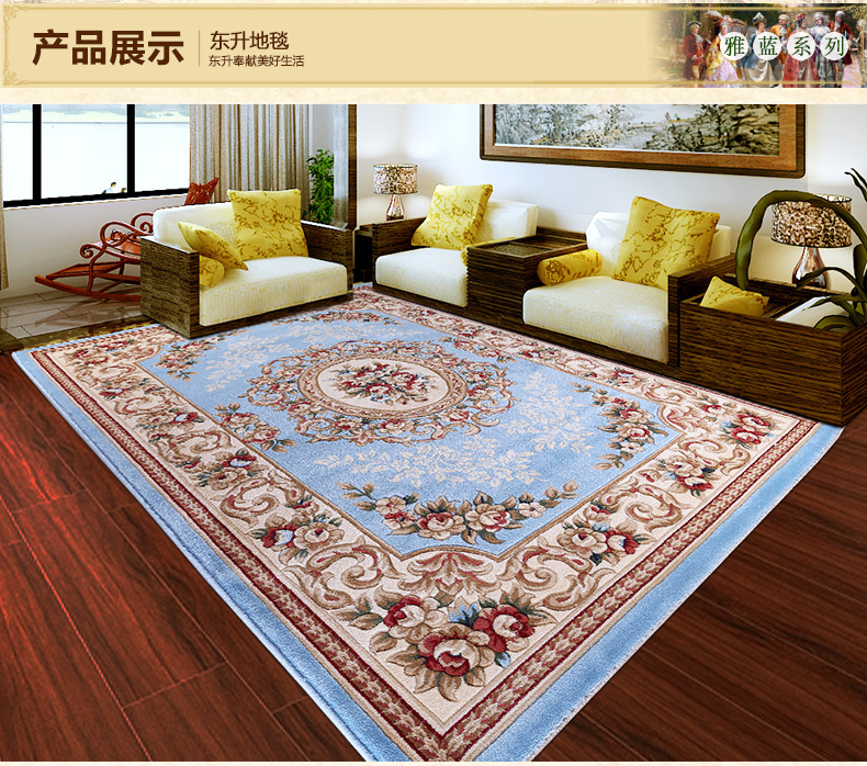 东升地毯 中式古典客厅茶几沙发地毯 欧式卧室地毯 HY1414 240cmx340cm