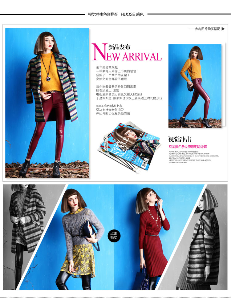 惑色毛呢外套女中长款秋冬2015新品欧美时尚条纹呢子大衣 花色 S