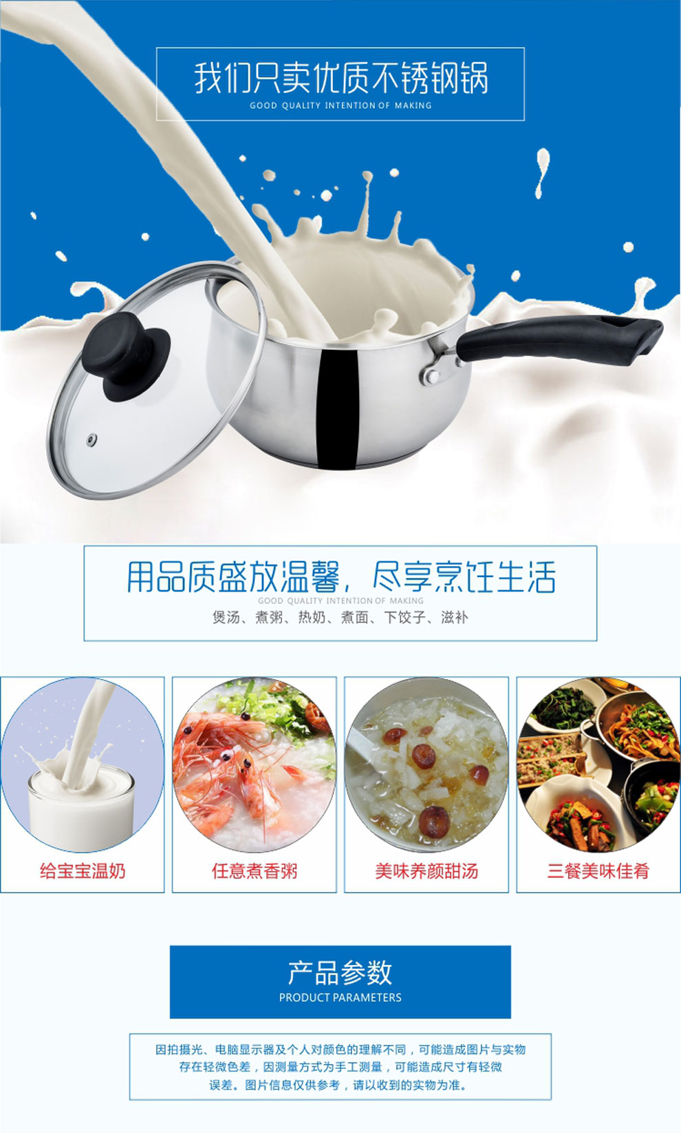 枝发尚品不锈钢复底奶锅 18cm