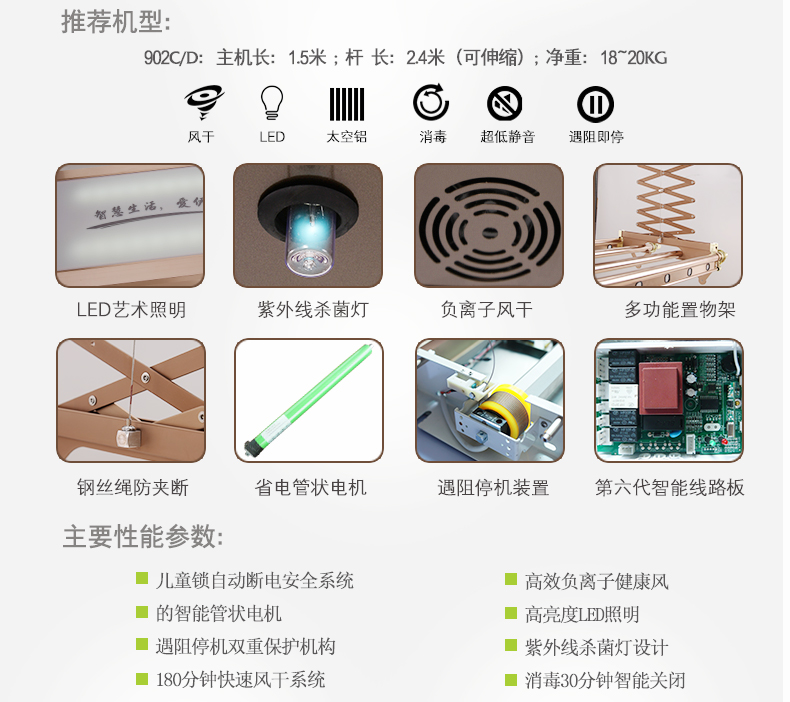 【包安装】邦禾 电动晾衣架 自动智能遥控晒衣架 升降阳台晾衣机 折叠挂衣架 照明 风干消毒 香槟金(1.2米主机) 四杆伸缩+LED照明