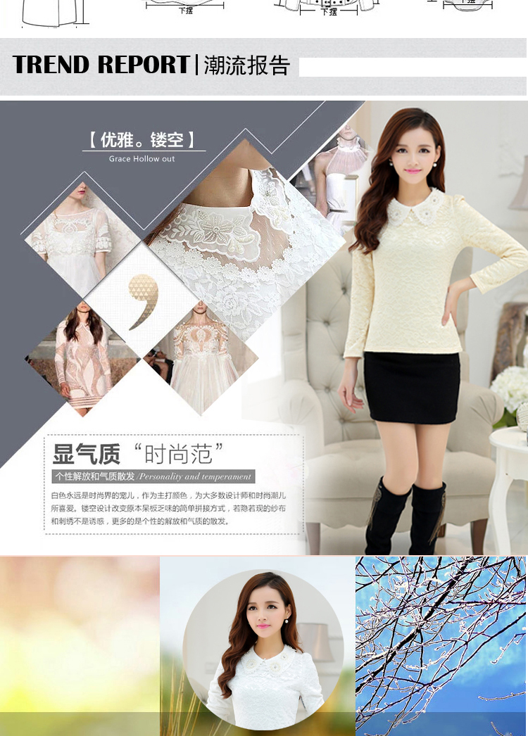 夏露的秘密2015秋冬女装韩版加绒加厚长袖娃娃领蕾丝打底衫女A 白色 M