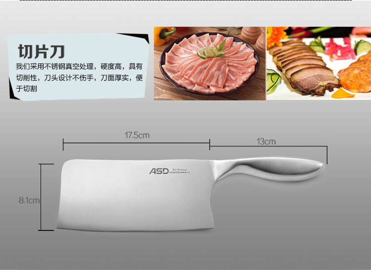 爱仕达ASD刀具套装 皓锐系列不锈钢六件套组合WG901606