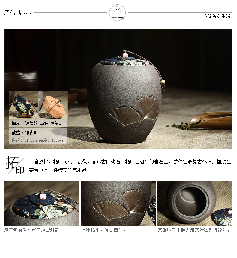 茶叶罐 普洱干货密封罐 花茶红茶茶叶包装盒 复古树叶拓印 粗陶茶叶罐 款式一
