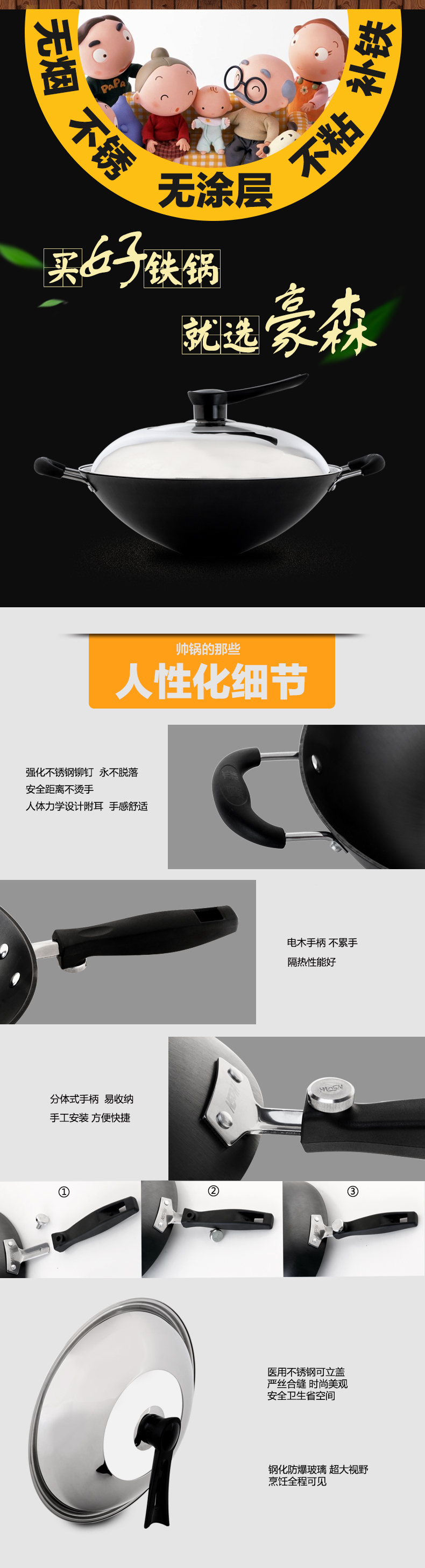豪森(HAOSN)尖底铸铁锅炒锅不粘锅无烟无涂层健康手工铁锅生铁炒菜锅36cm 单锅
