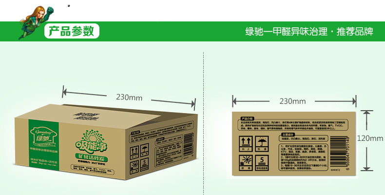 
                                        
                                                            绿驰 2000g升级矿化活性炭包 装修吸去除甲醛清除剂除臭异味竹炭包 家用新房车用除味吸甲醛防潮碳包非干燥剂                