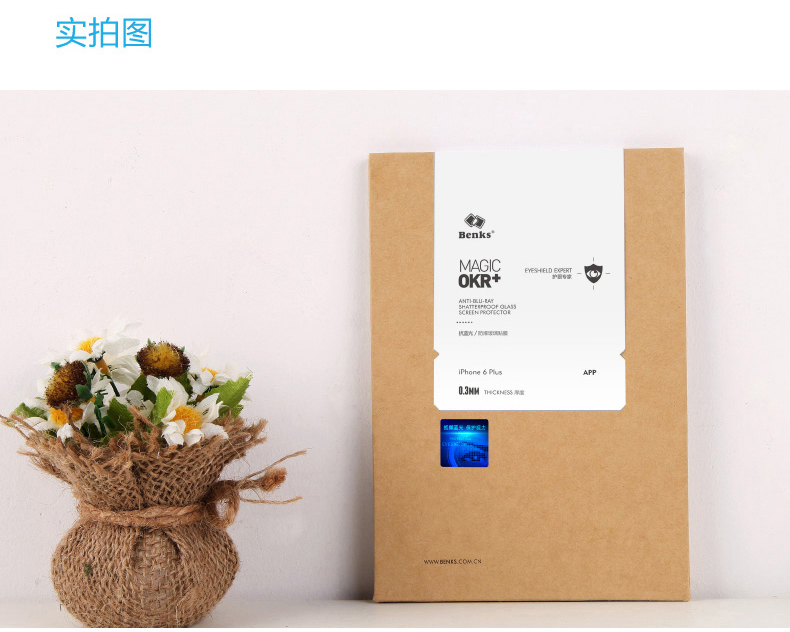 Benks 苹果6s钢化玻璃高清手机贴膜 适用于苹果6s/iPhone6s/6s Plus (0.3mm)钢化背膜-泡芙小姐【5.5英寸】
