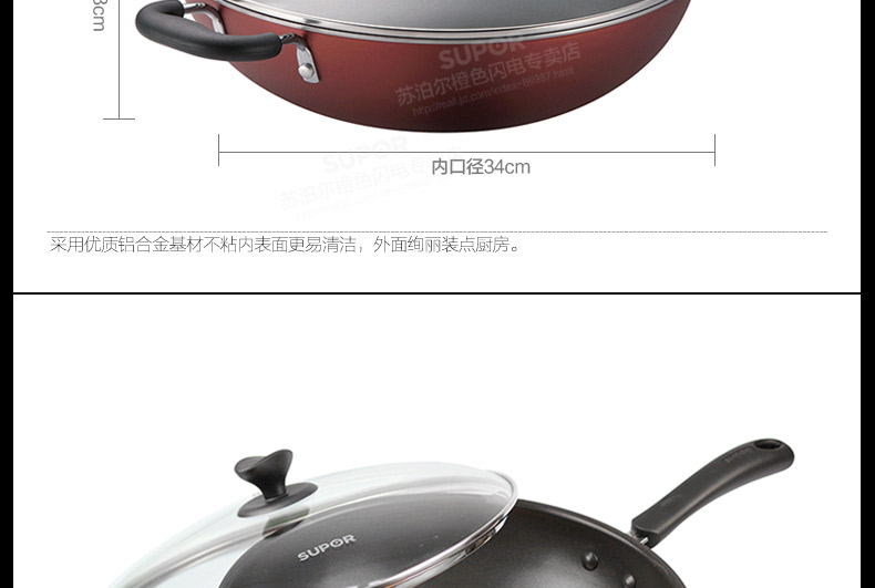 
                                                            苏泊尔（SUPOR）炒锅不粘锅易清洁炒锅近无油烟不粘炒菜锅具 电磁炉明火通用 锅口直径34cm NC34F4                