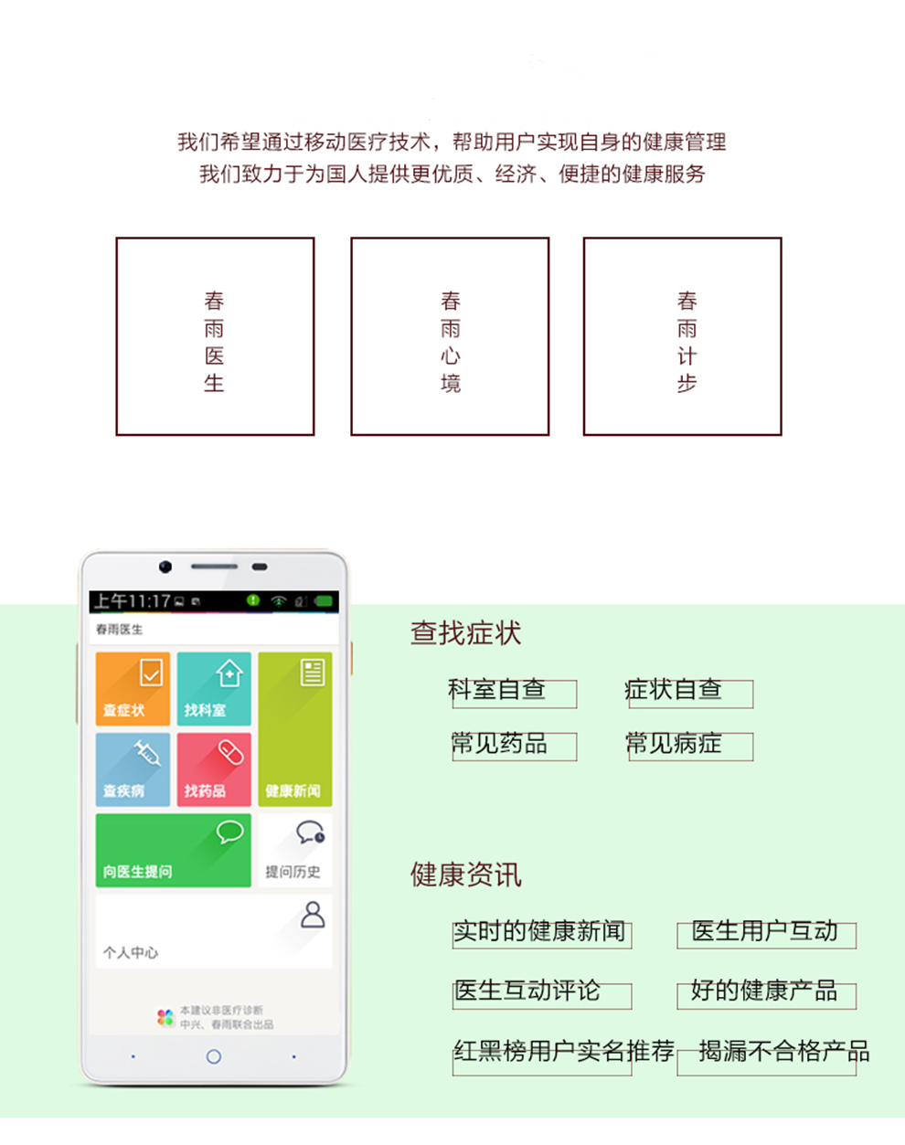 中兴乐心Q2S-T   移动4G 老人智能大屏手机 备用机 白色 移动版