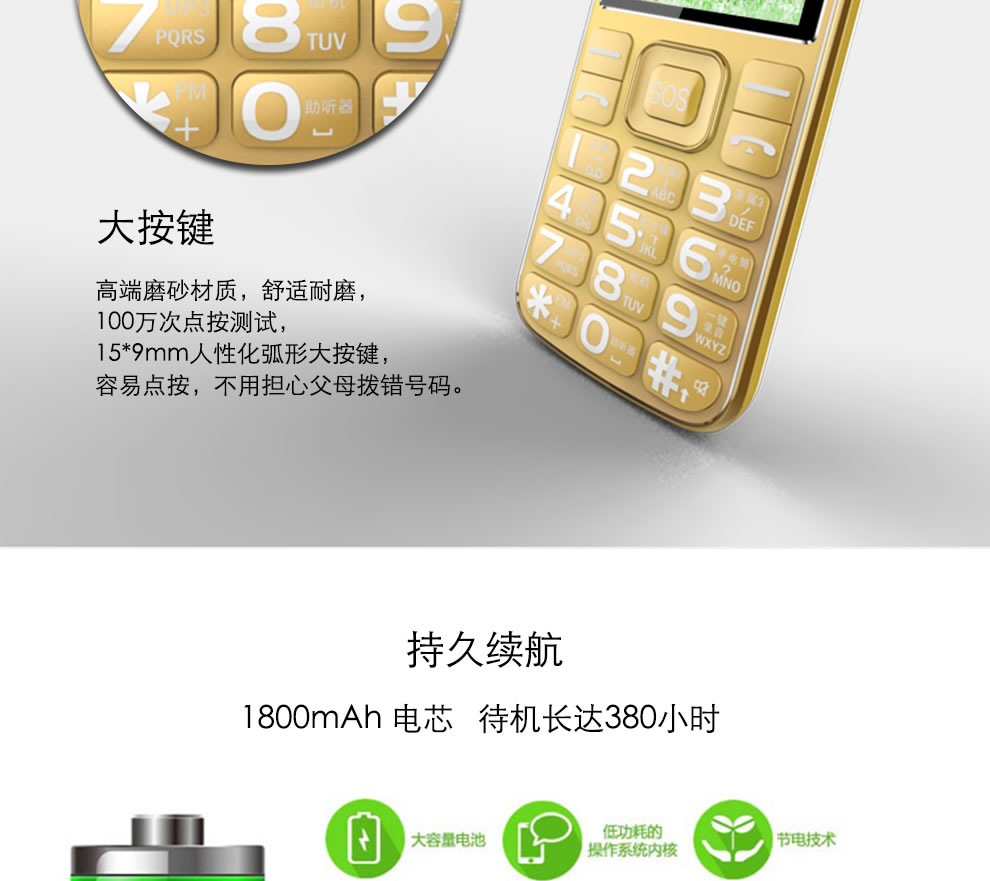 爱我（Lovme）A25 移动/联通2G 老人手机 双卡双待 红色