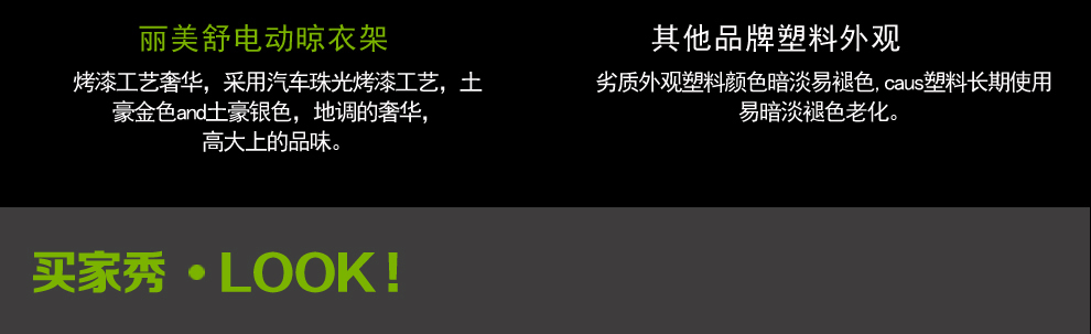 丽美舒阳台电动升降晾衣架智能遥控双杠晒衣架室内晾晒衣架风干紫外线消毒晾衣机 钛金色(1.28m主机)