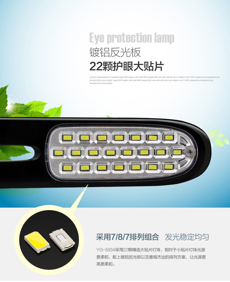 雅格 LED 22灯  触摸无极调光台灯 充电护眼学习台灯 YG-5934 白色