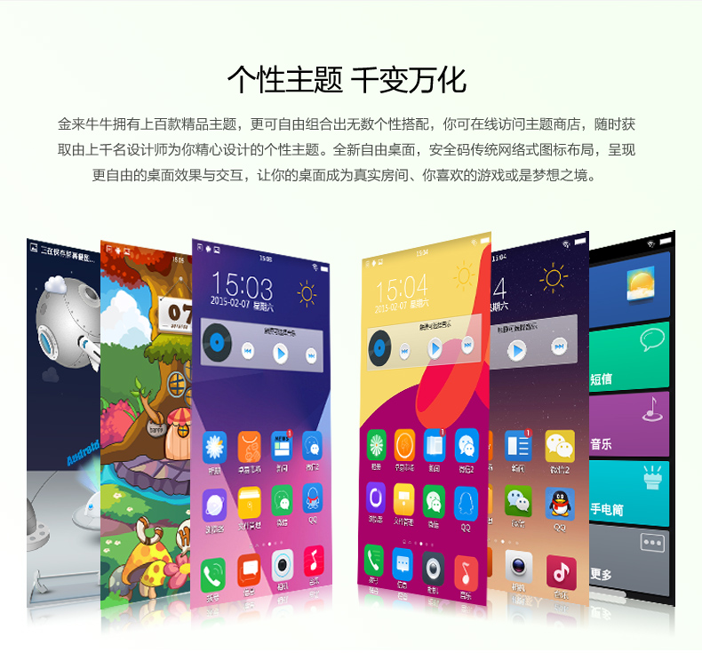 金来牛牛X6 移动双4G手机 双卡双待 智能手机 土豪金