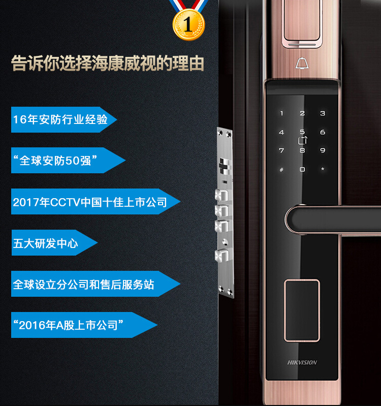 海康威视(hikvision) 指纹锁 通用型智能密码锁