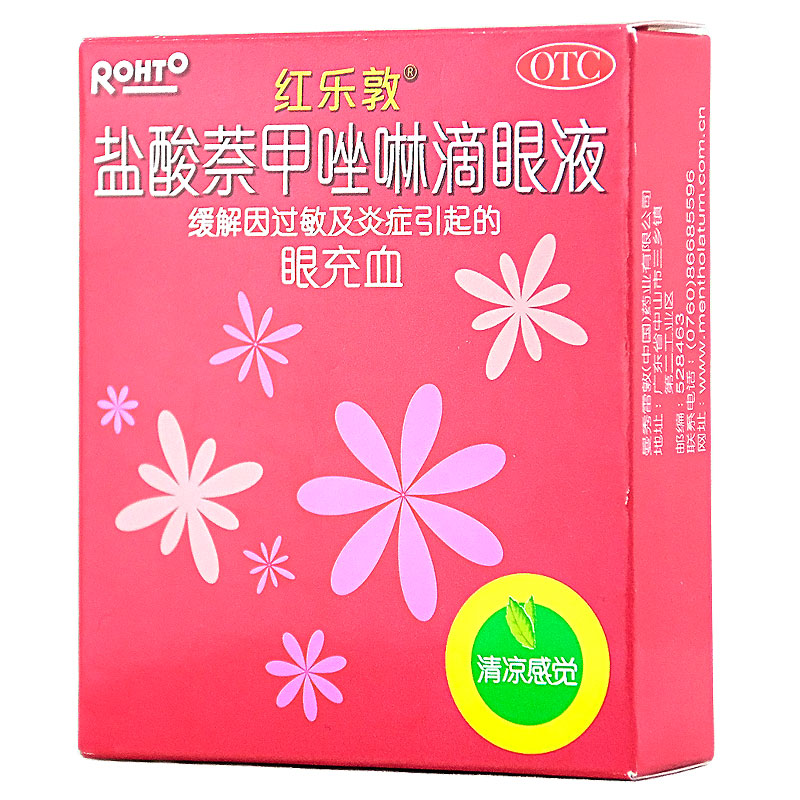 包邮】曼秀雷敦红乐敦 盐酸萘甲唑啉滴眼液13ml过敏及炎症引起眼充血