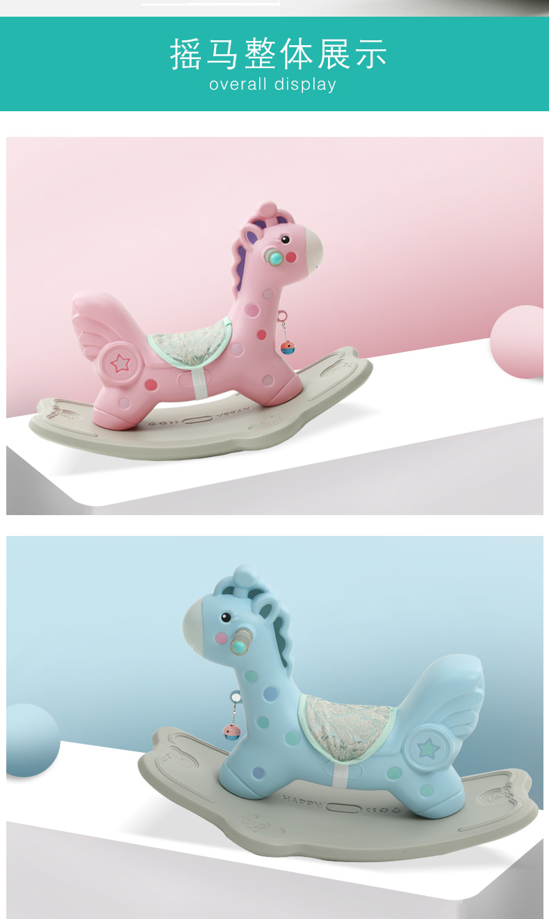 曼龙木马摇马玩具加厚大号塑料摇摇马带音乐婴儿小宝宝一周岁礼物(月