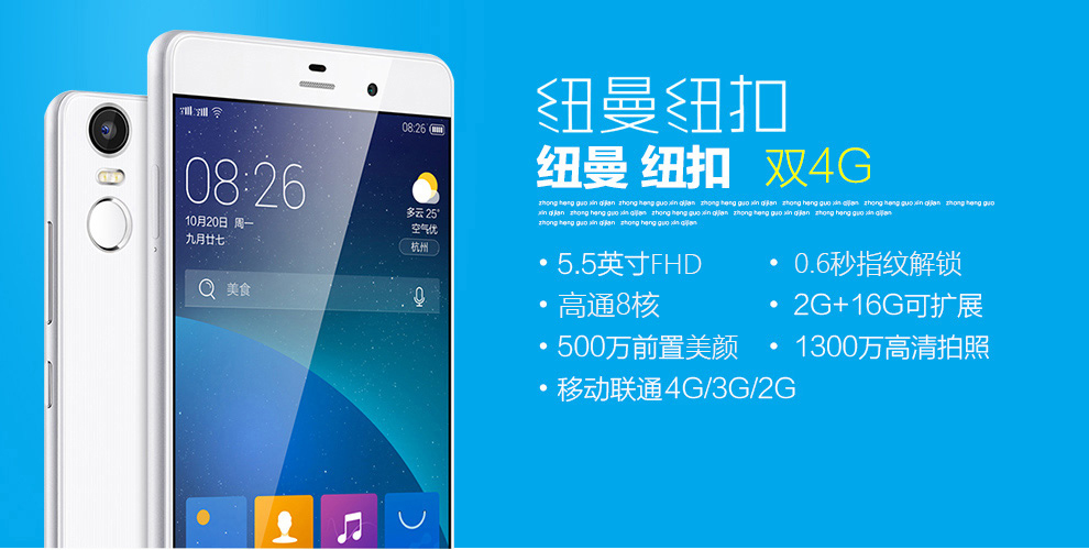 纽曼 纽扣 CM810 移动联通双4G 双卡双待（16G ROM）指纹手机 白色