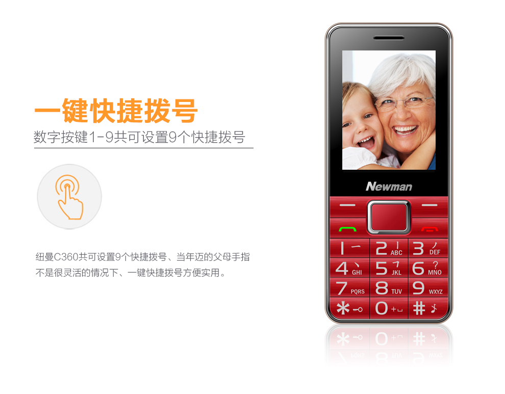 
                                        纽曼（Newman） C360 电信2G 老人手机 红色                