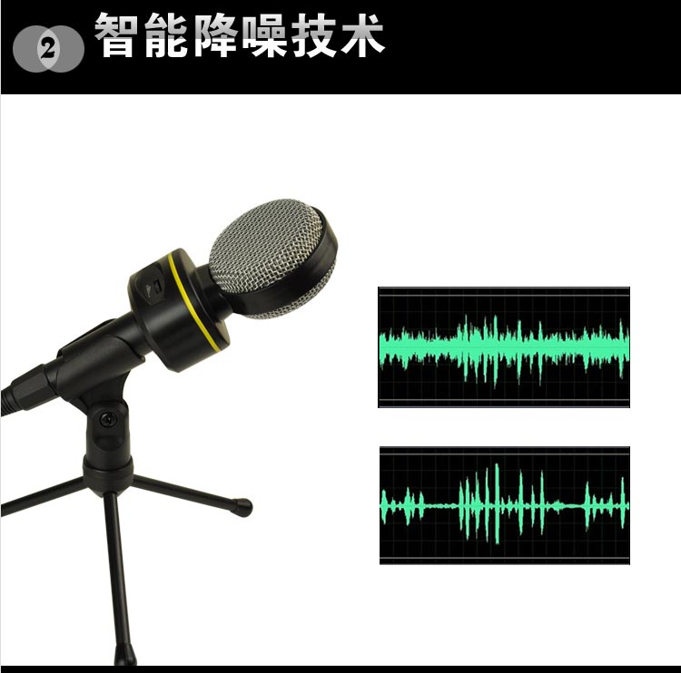 AIMC笔记本麦克风 电脑录歌麦克风 网络卡拉OK歌YY语音专业电容麦 SF930