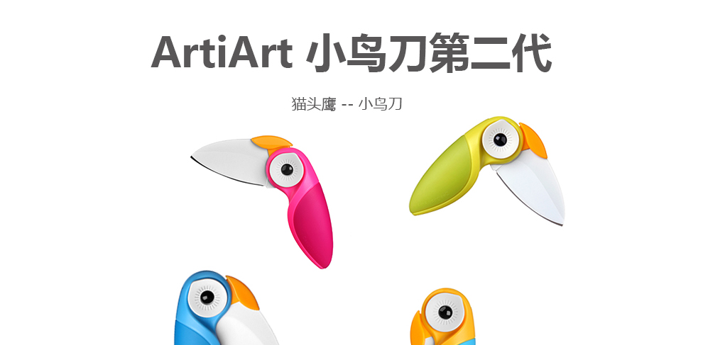 台湾Artiart折叠水果刀  可爱鹦鹉削皮刀 创意家居厨房刀具小鸟刀 猫头鹰刀蓝色