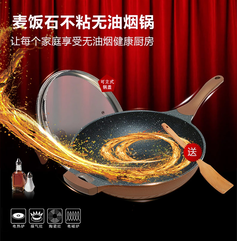 
                                        德世朗（DESLON） 麦饭石不粘锅炒锅无油烟炒锅不粘锅32cm 燃气电磁炉通用                
