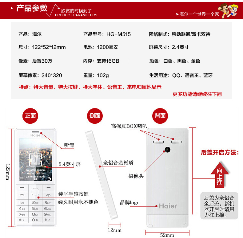 海尔（Haier）HG-M515 移动联通2G老人手机 双卡双待 金色