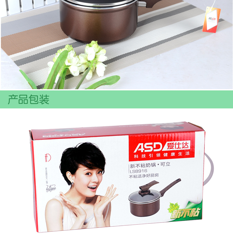 爱仕达奶锅不粘锅加厚复底小汤锅宝宝奶锅燃气灶适用 LS8916 16CM