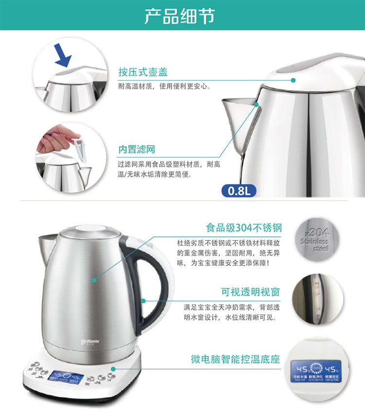 贝立安（Brillante）恒温调奶器冲奶宝贝1.7L BDC03