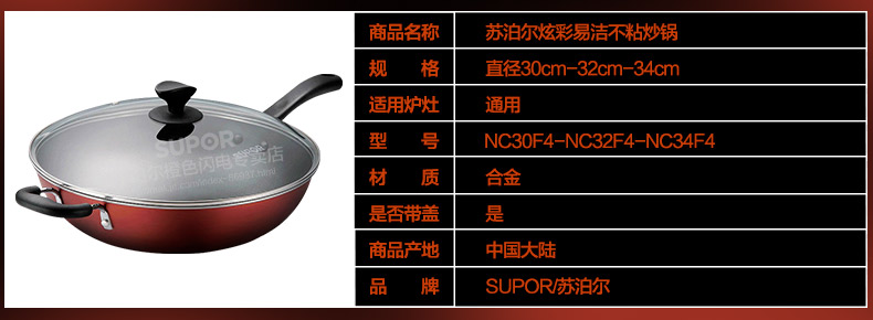 
                                                            苏泊尔（SUPOR）炒锅不粘锅易清洁炒锅近无油烟不粘炒菜锅具 电磁炉明火通用 锅口直径34cm NC34F4                