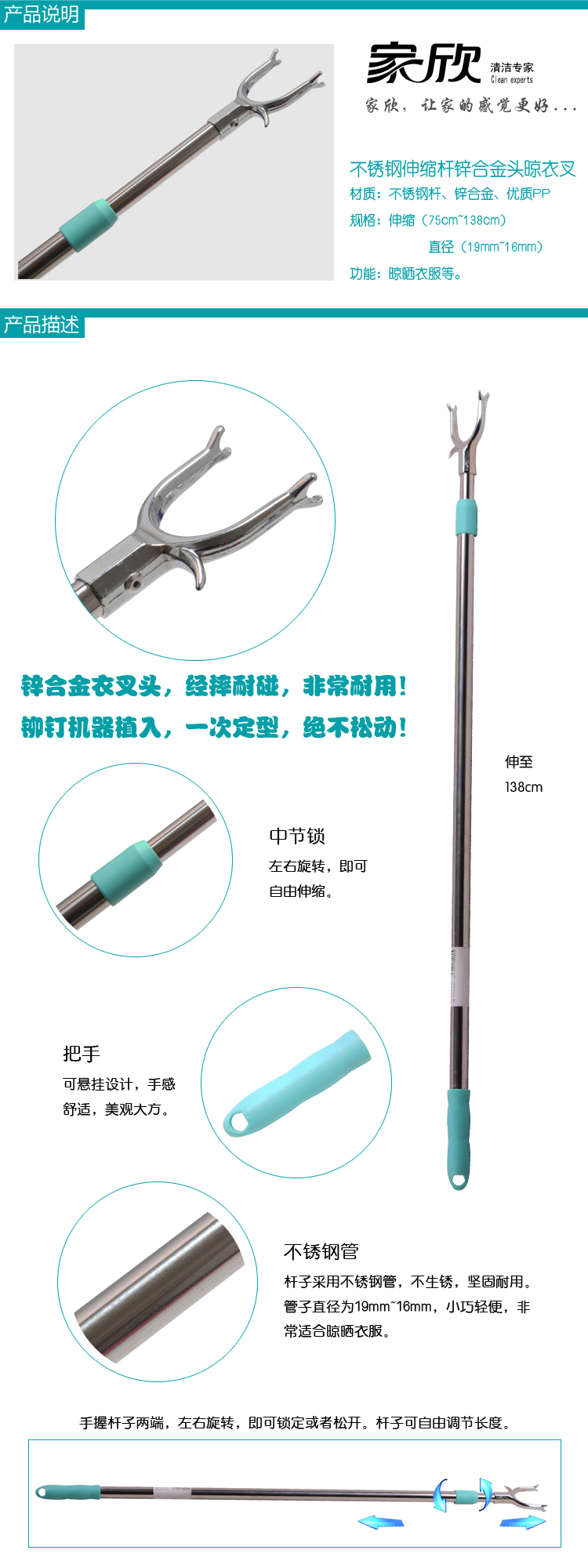 
                                        家欣衣叉晾衣叉 撑衣叉不锈钢 伸缩杆 锌合金 收衣杆不锈钢                