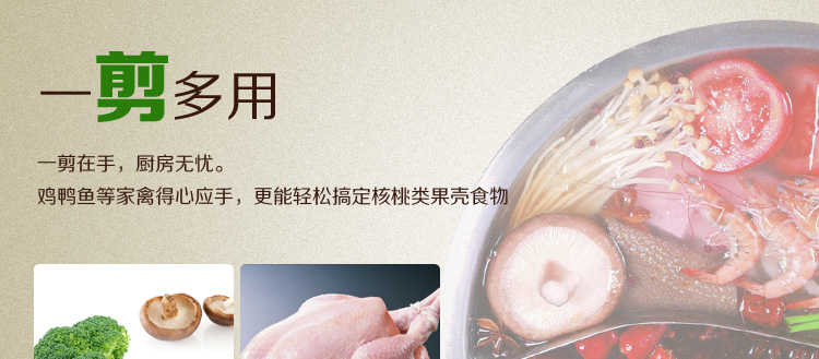 国风GuofenG 多用厨房剪刀 多功能不锈钢剪刀 加厚鸡骨剪刀核桃夹