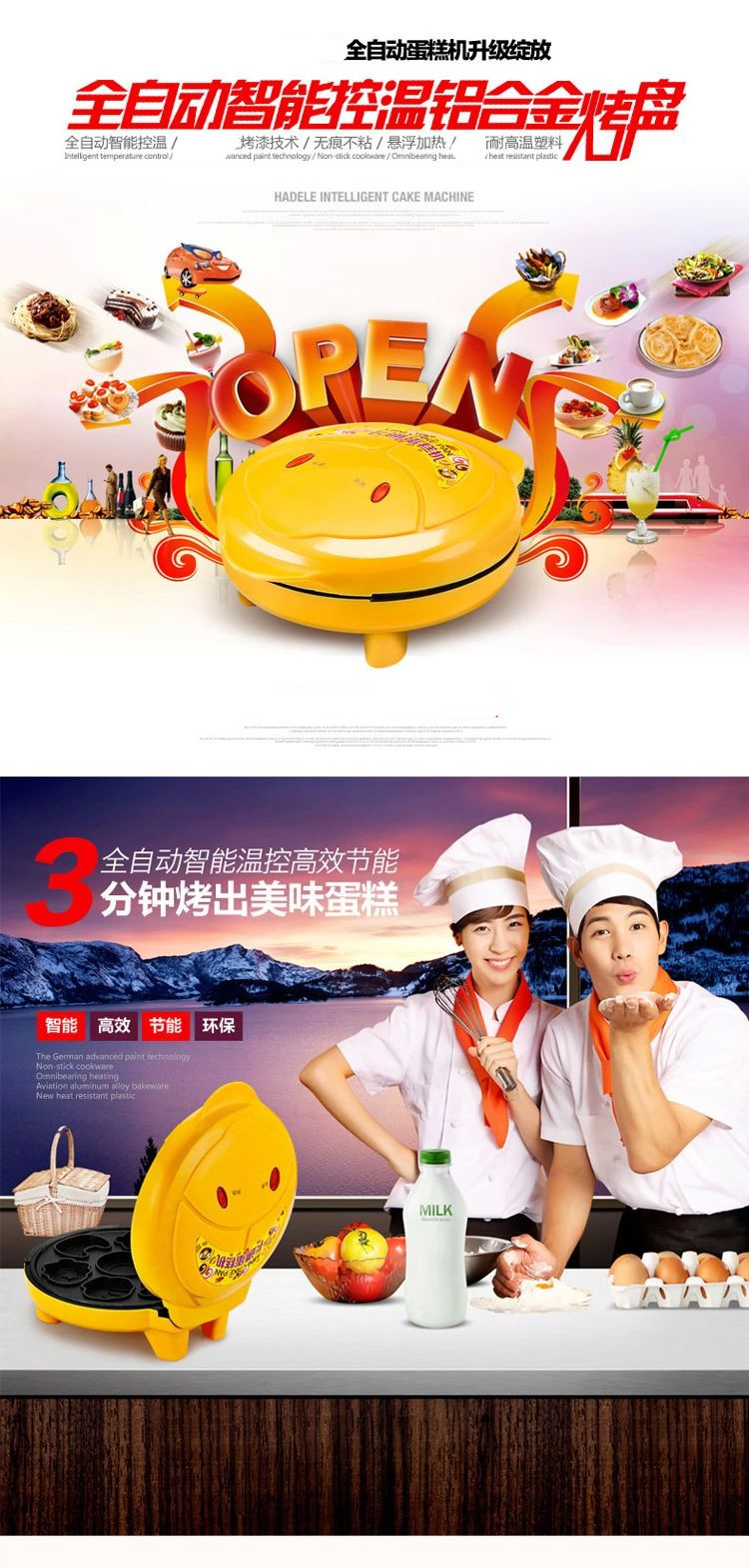 
                                        乐倍 多功能卡通蛋糕机 家用全自动迷你蛋糕机 电饼铛 蛋糕模具 烘焙工具 黄色                