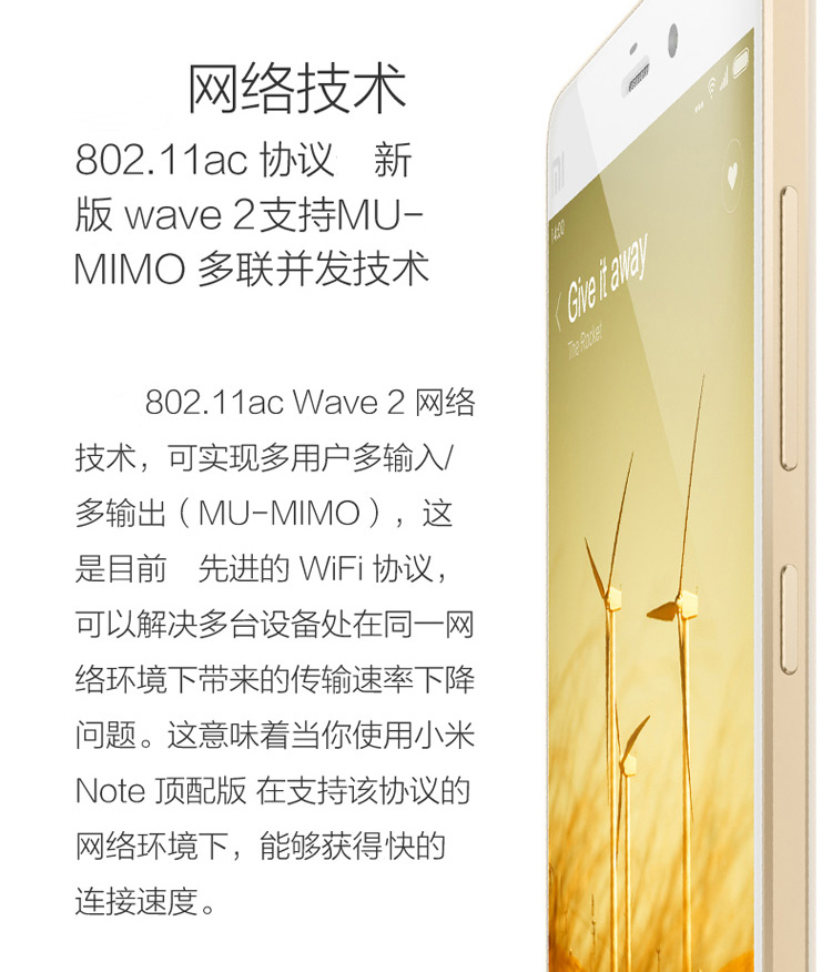 小米（MI）小米Note 顶配版 4G 手机  64G顶配 香槟金 移动4G (支持移动联通双4G)  标配