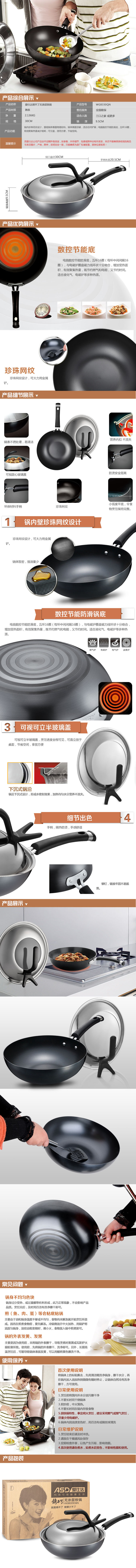 
                                        爱仕达炒锅ASD 30CM锈不了精铁炒锅炒菜锅 大炒锅WG8330QN 中式厨具煎炒锅                