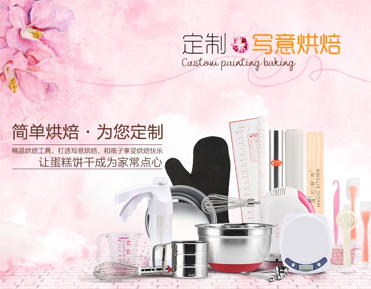 魔幻厨房 高端烘焙工具套装 烤箱用品家用烘培模具套餐 西点蛋糕模具烤箱DIY蛋糕器具 新手