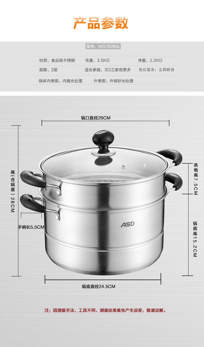 
                                                            爱仕达（ASD） 不锈钢两层蒸锅加厚复底 电磁炉通用 26CM WG1526NL 电磁炉通用                