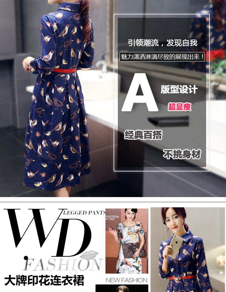 奕悦尔2015秋冬新款连衣裙时尚印花七分袖波点长裙气质修身衬衫领裙子2004 蓝色 M