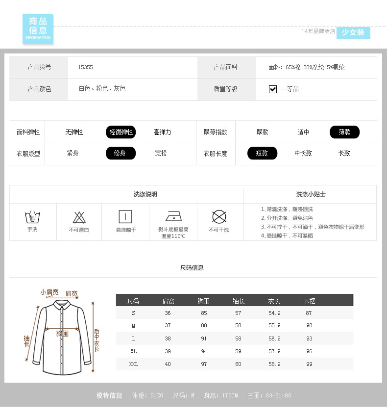 
                                        姝漫 2017春秋季新品 韩版刺绣圆领纯色长袖T恤女休闲内搭打底衫修身中学生上衣 PS15355白色 L                