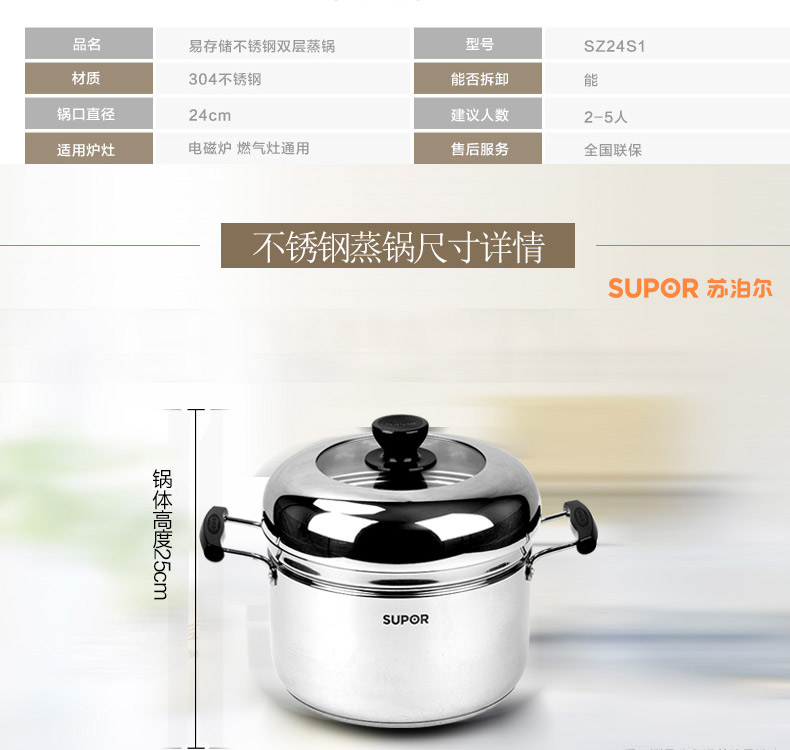 苏泊尔  复底加厚24cm不锈钢汤蒸锅多用锅电磁炉通用单层SZ24S1