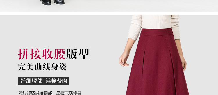 秀语奇2016秋冬毛呢半身裙中长裙A字裙中长款半身裙修身显瘦高腰裙半截裙冬裙女半裙中裙 酒红色 M