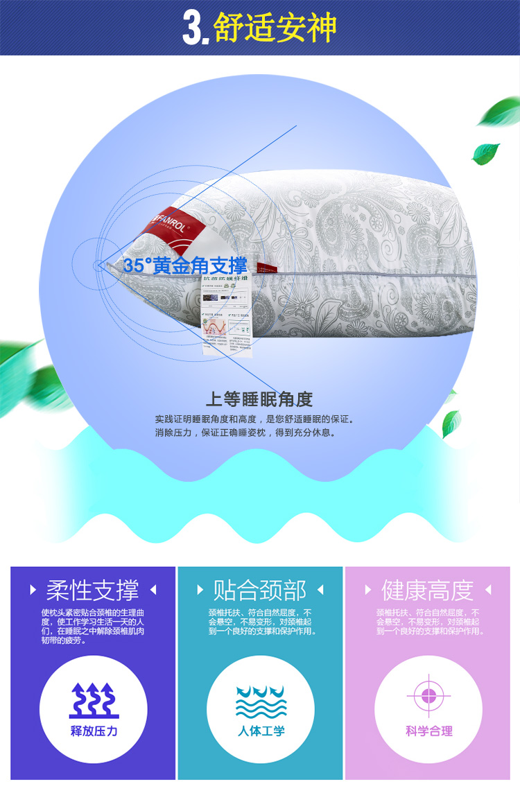 方若 卡尔系列高弹枕头压不塌护颈枕芯800g 卡尔-凤尾花 45*72cm 一对装