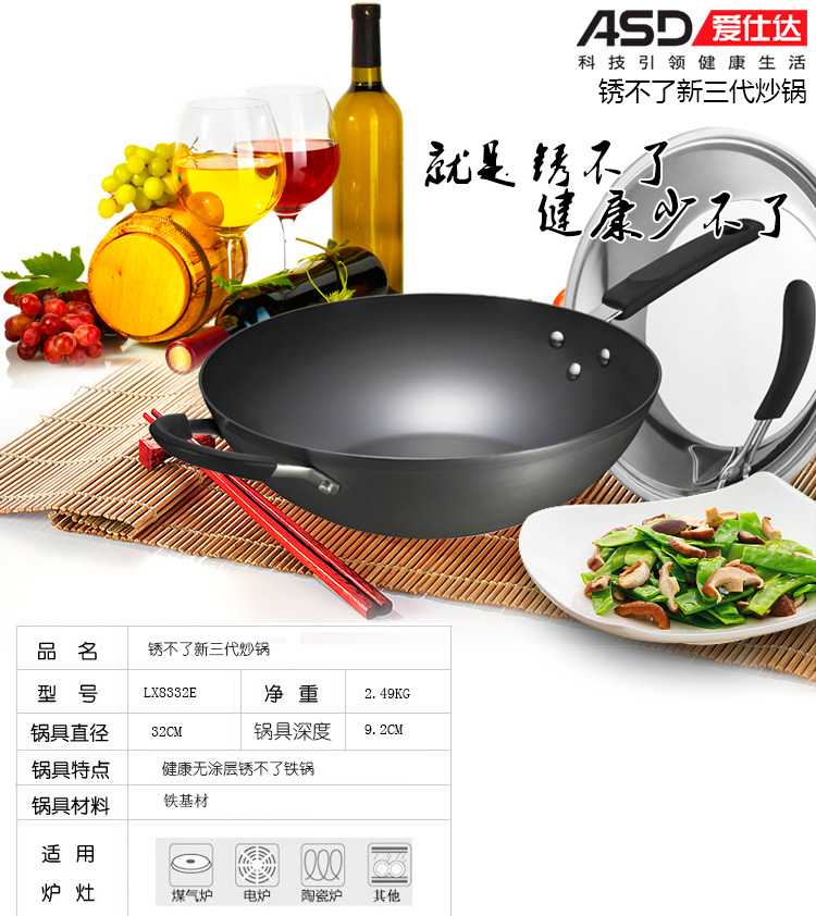 爱仕达ASD炒菜锅具 32cm电磁炉通用锈不了铸铁炒锅LX8332E