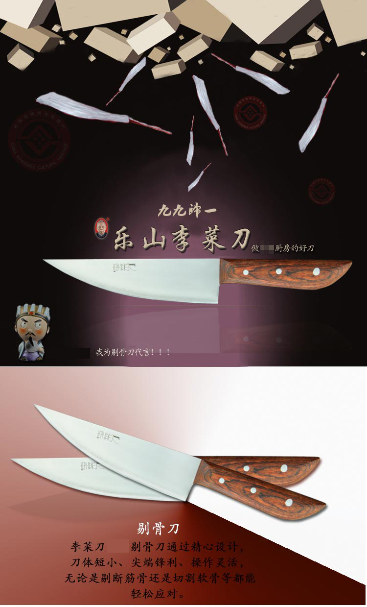 李菜刀厨房专用剔骨刀 家用不锈钢刀具 多功能单刀 酒店厨师专用刀 3#ZTG3 赠护刀油