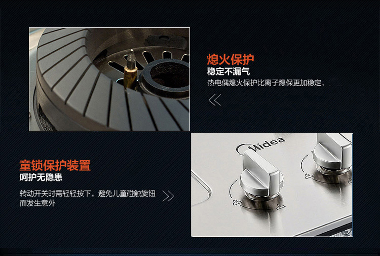 美的（Midea） 不锈钢内旋火 嵌入式燃气灶(天然气)JZT-Q636