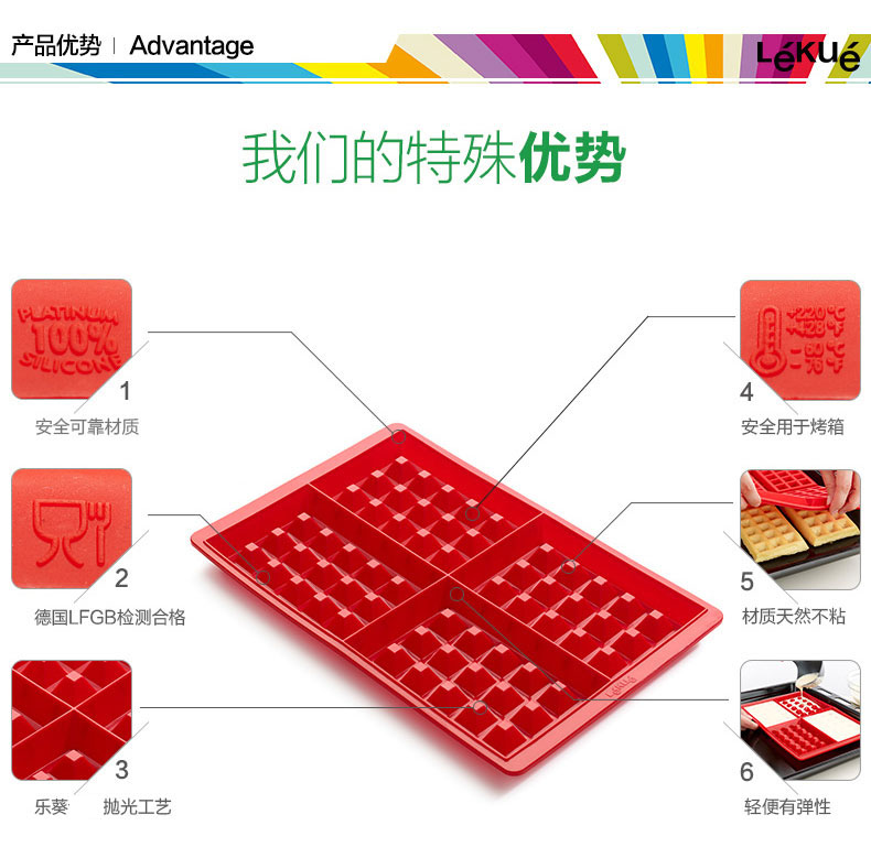 
                                        LEKUE/乐葵 烘焙工具 华夫饼蛋糕模具巧克力铂金硅胶烤箱模具不粘                