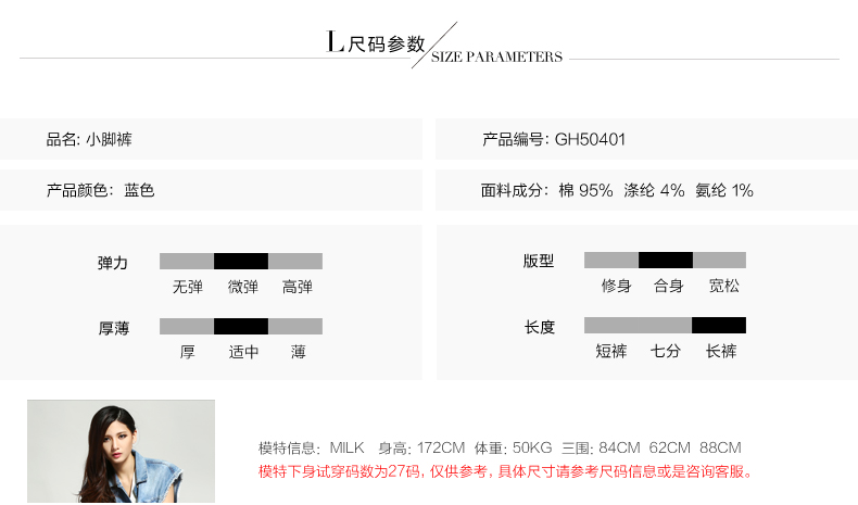丽洁秋牛仔裤女长裤松紧腰修身小脚裤 GH50401 蓝色 29