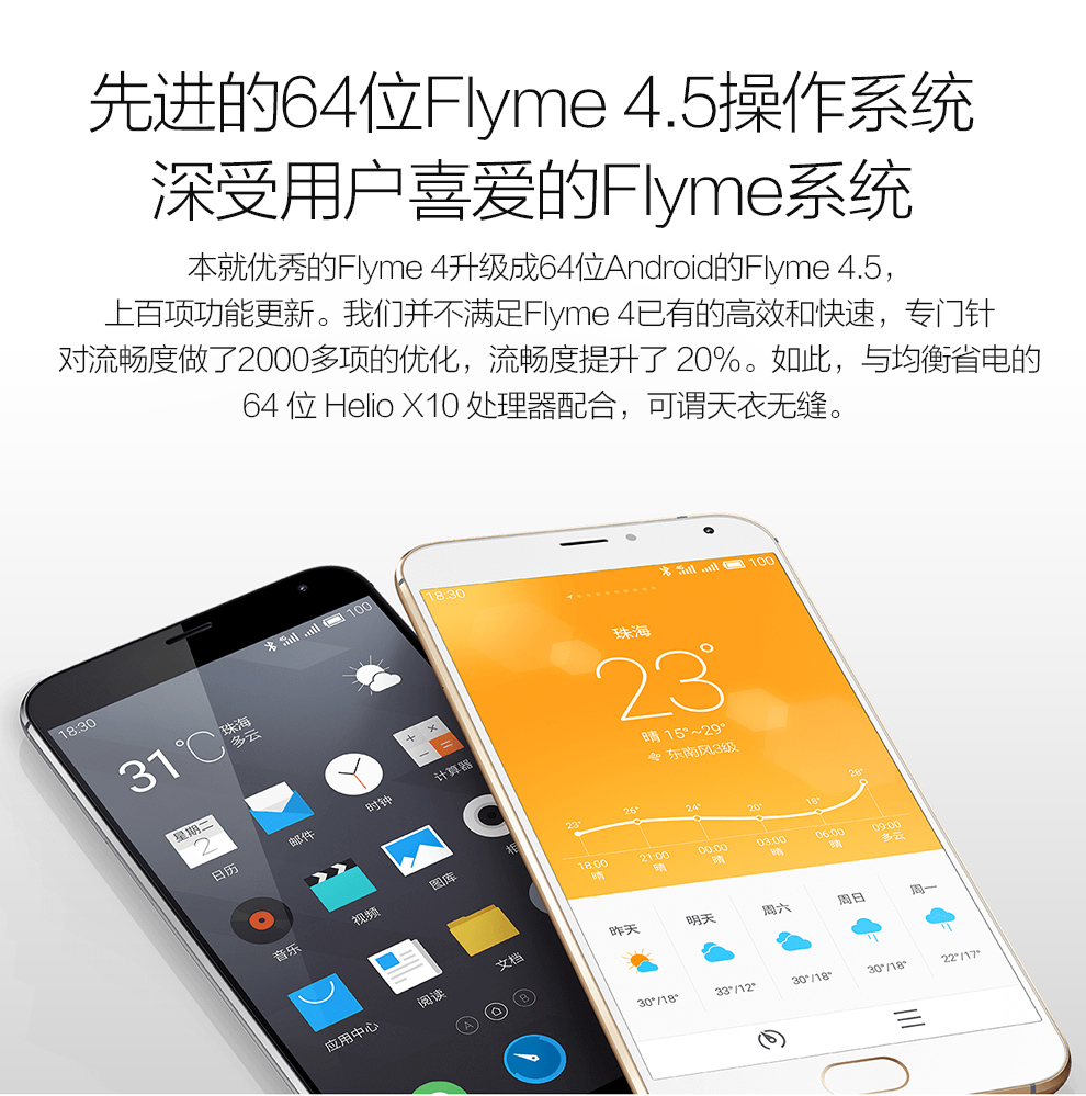 魅族 MX5 双卡双待 4G 智能 手机 银白 移动联通双4G(16G ROM)