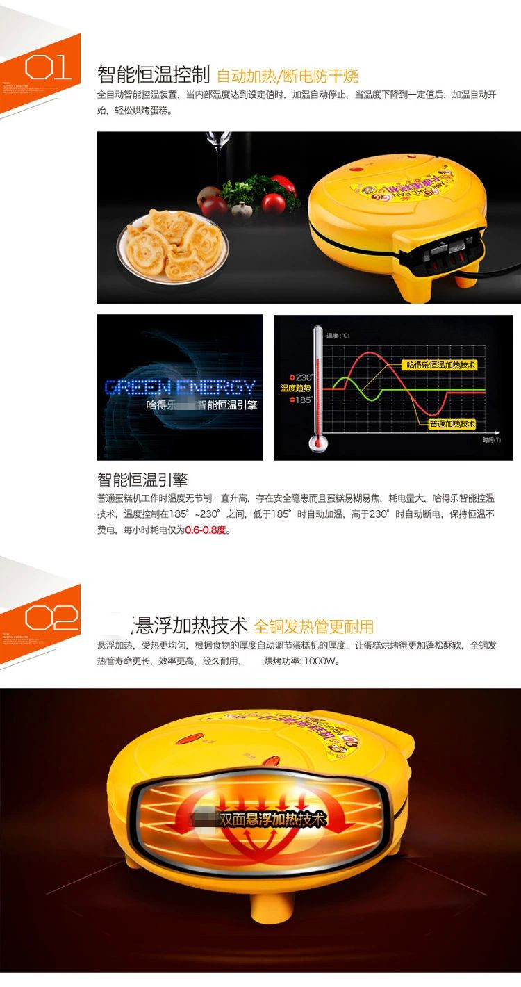 
                                        乐倍 多功能卡通蛋糕机 家用全自动迷你蛋糕机 电饼铛 蛋糕模具 烘焙工具 黄色                