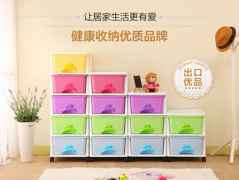 HAIXIN海兴塑料抽屉式收纳柜箱储物 儿童玩具收纳箱整理盒 收纳带轮 5层共100L 万向滚轮 动静从容