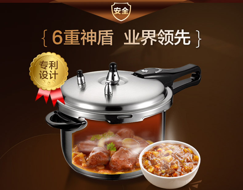
                                        爱仕达高压锅 304不锈钢六保险T型压力锅 24CM  DN1824 电磁炉通用                